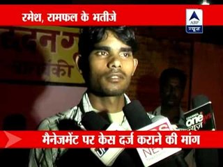 Protest outside Relaince factory in Barabanki over death of worker
