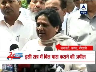 SC/ST quota bill: Mayawati seeks BJP support
