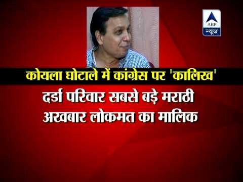 CBI registers five cases in coal scam; names Congress MP Vijay Darda