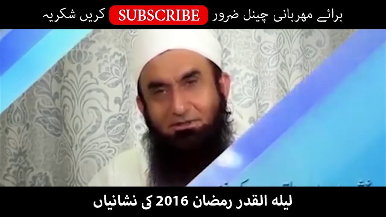 Laylatul Qadr Best by Maulana Tariq Jameel Ramazan 2016