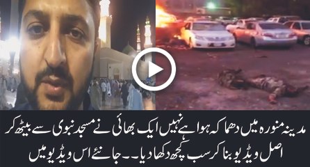 A Pakistani is Showing the Real Video About Madina Attack