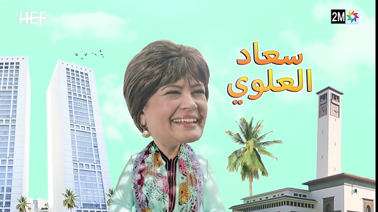 Kabour et Lahbib - Episode 28 - برامج رمضان - كبور و لحبيب - الحلقة 28 -