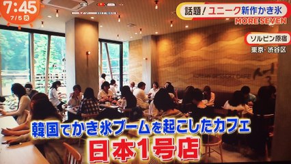 160705 めざましテレビ ソルビン 日本原宿1号店
