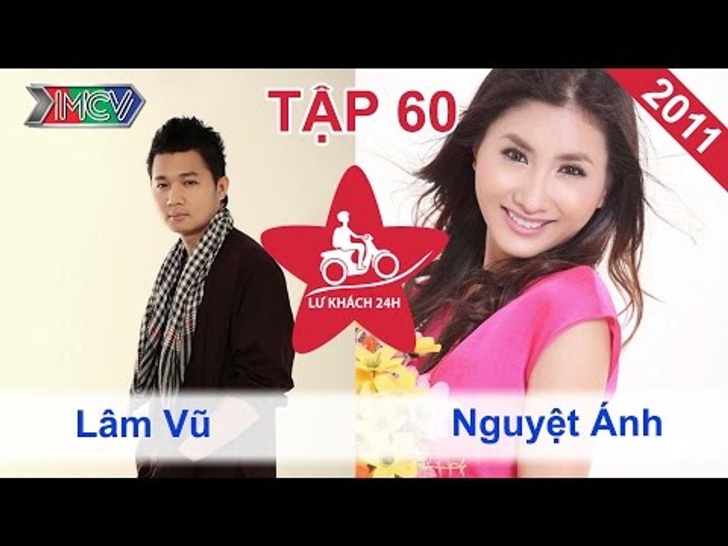 Lâm Vũ vs. Nguyệt Ánh | LỮ KHÁCH 24H | Tập 60 | 080511