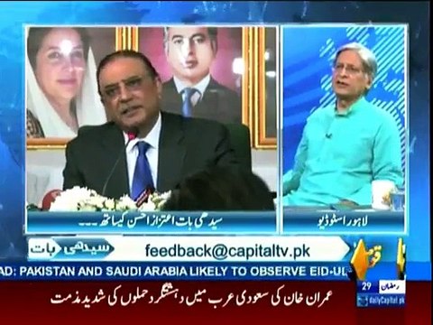 Meri ye bat record par rakhlo - Imran Khan Ya Asif Zaradari aur jis ka marzi naam rakhlo but prime minister se Ehtsaab k