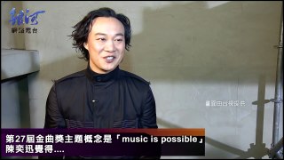 第27屆金曲獎主題概念是「music is possible」，陳奕迅覺得....