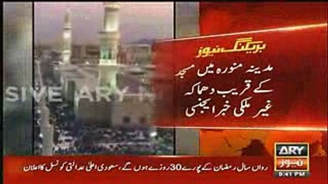 Bomb Blast near madina manwara - Breaking News Of Saudia Arabia