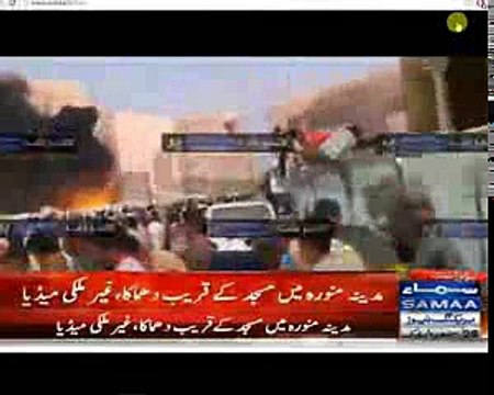 Bomb Blast near Madina manwara - Breaking News From Saudia Arabia