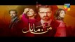 Mann Mayal | Episode 25 | Promo | Full HD Video | Hum TV Drama | 4 July 2016