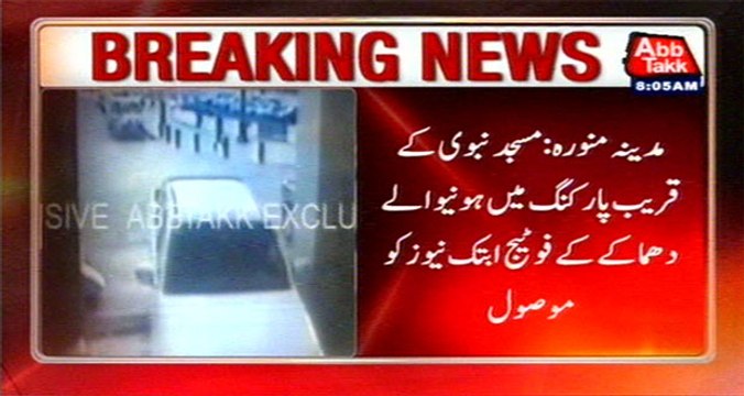 Abb Takk Obtained CCTV Footage Of Madinah Blast