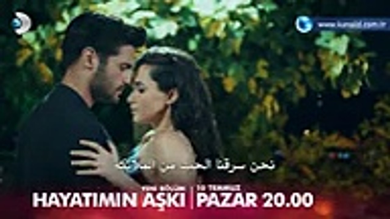 مسلسل حب حياتي الحلقة 8 اعلان 2 مترجم للعربية