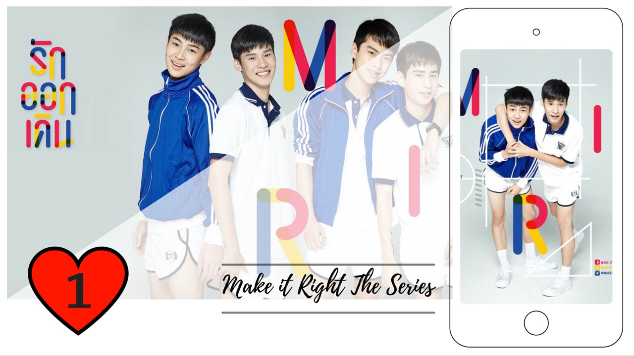 [English/Hardsub] Make It Right The Series - รักออกเดิน EP.1 (1/5)
