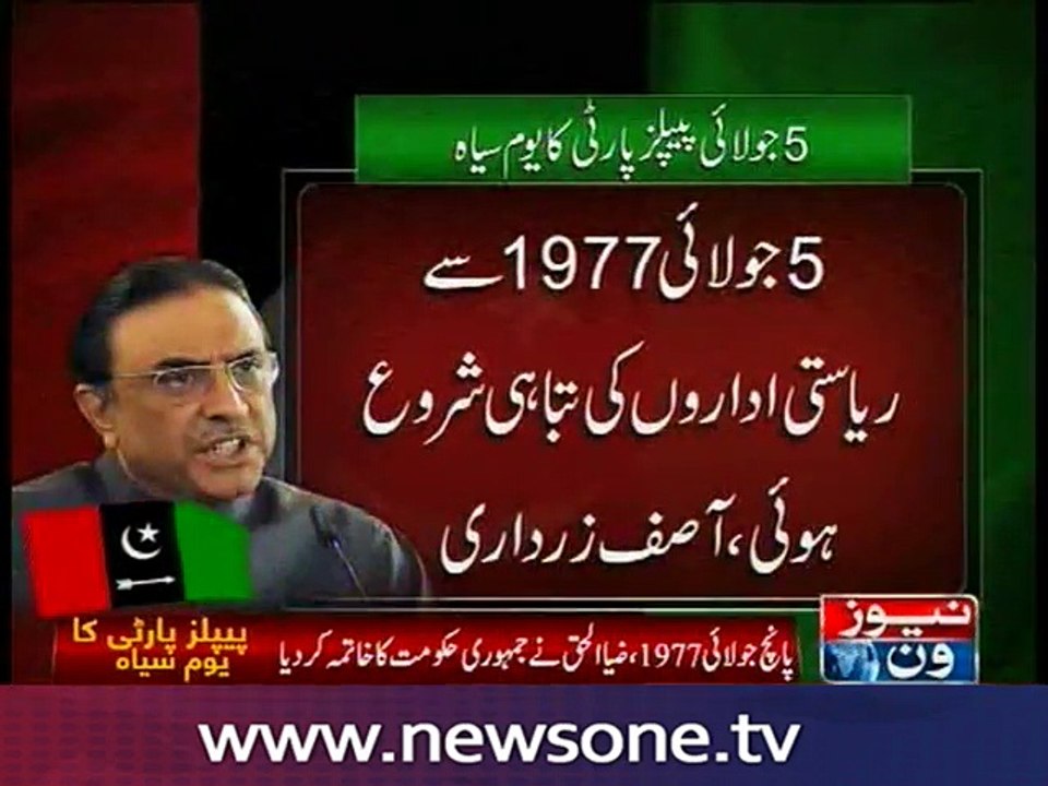 July 5, a day of national shame and horror: Zardari
