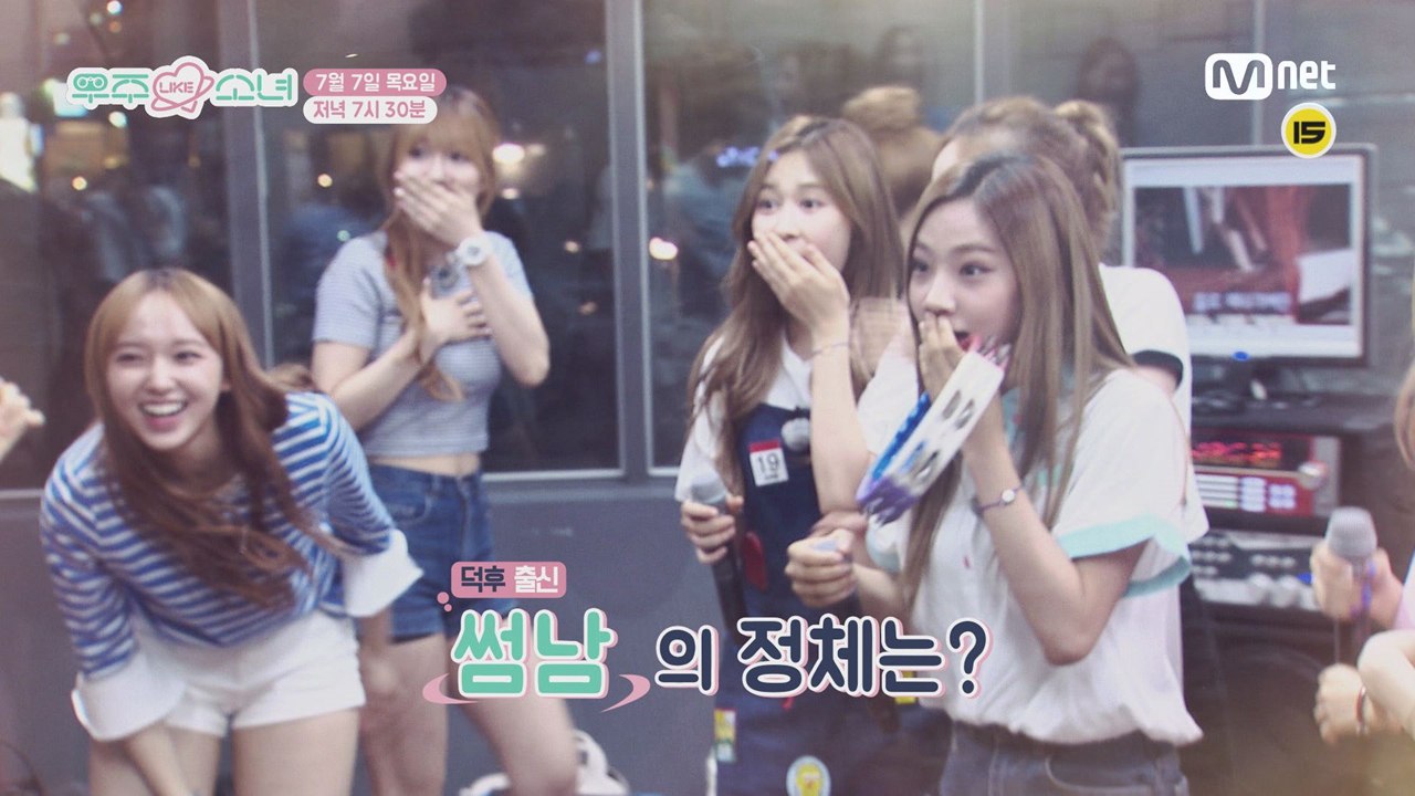 [우주 LIKE 소녀] 5회 예고ㅣ러브하우스 특집