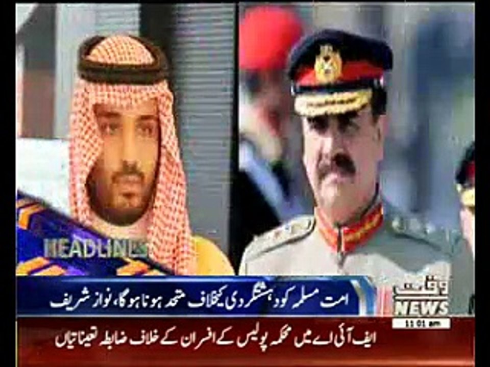 Waqtnews Headlines 11:00 AM 05 July 2016