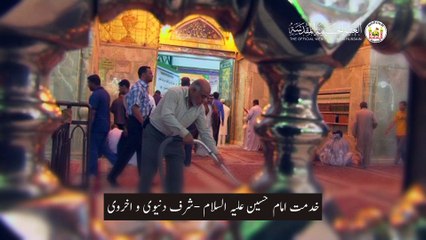 خدمت حضرت امام حسین علیہ السلام ---- شرف دنیوی و اخروی