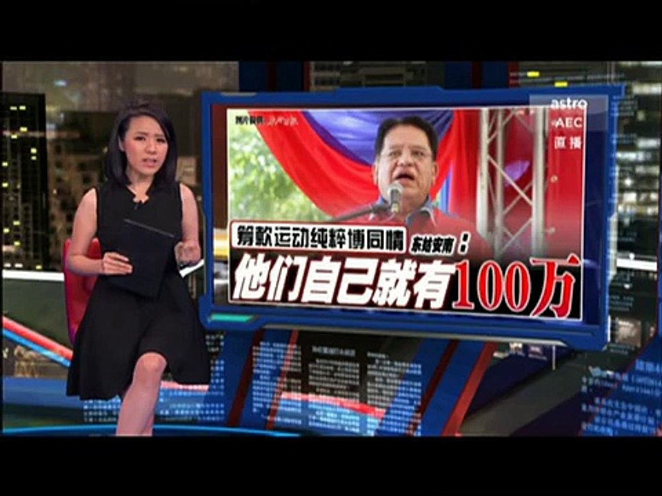 《新闻报报看》 2016年07月02日 Evening Edition - Astro AEC