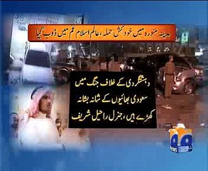 World leaders condemn suicide attacks in Saudi Arabia