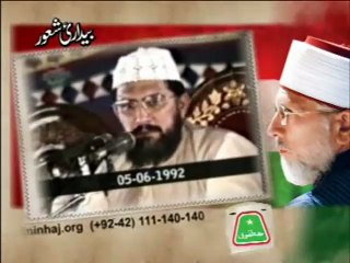Bedari e Shaoor ka Safar 1989 To 2015, Pakistani qoam kab jage gi