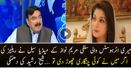 Sheakh Raseed Ne Maryam Nawaz Or In K Media Sel Ko Dhamki Da Di