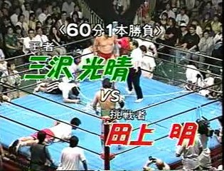 Mitsuharu Misawa vs Akira Taue 25/07/97