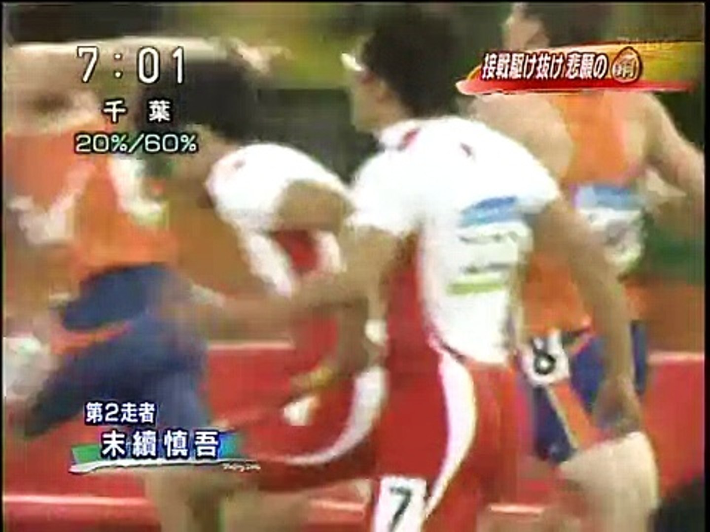 接戦駆け抜け悲願の銅 北京オリンピック 男子400mリレー決勝銅