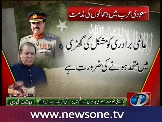 PM, COAS condemn Saudi bombings