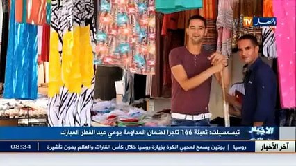 الأخبار المحلية ليوم الثلاثاء 05 جويلية 2016