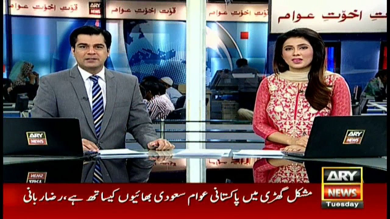 Headlines - 1400 - 5th July 2016