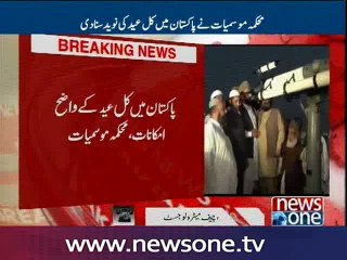 Chief Meteorologist Abdull Rasheed talks to NewsONE