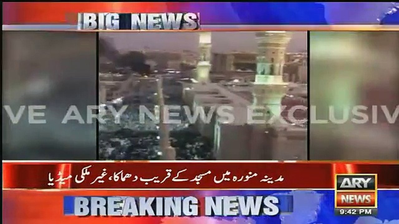 Exclusive Footage After Blast Near Madina Munawara Masjid Must Watch Video