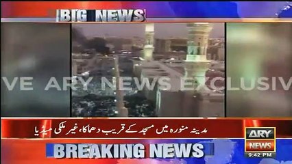 Download Video: Exclusive Footage After Blast Near Madina Munawara Masjid Must Watch Video