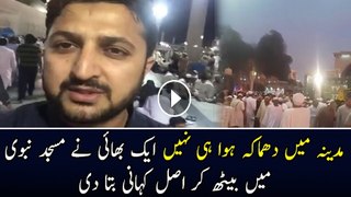 A Pakistani Tells About Madina Blast