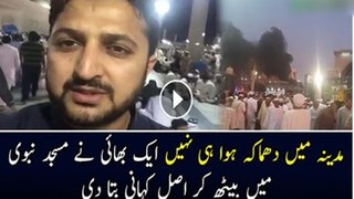 A Pakistani Revealed Truth about Madina Shareef Incident 7/4/2016
