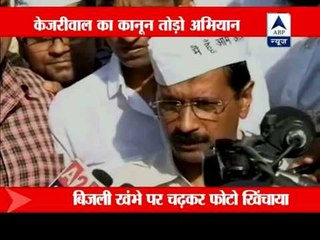 Arvind Kejriwal to protest at Delhi Electricity Regulatory Commission today