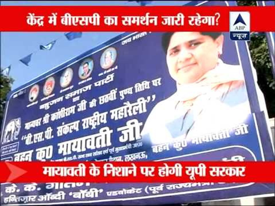 Mayawati to announce stand on support to UPA