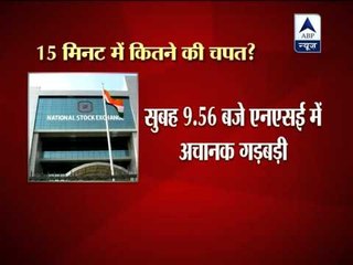 NSE loses life for 15 minutes!