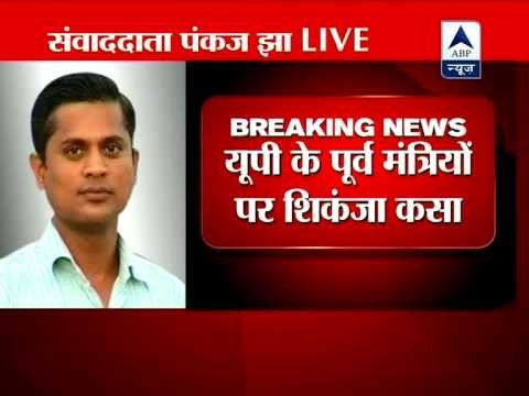 Special Investigation Bureau of UP Police served notices to 7 former ministers