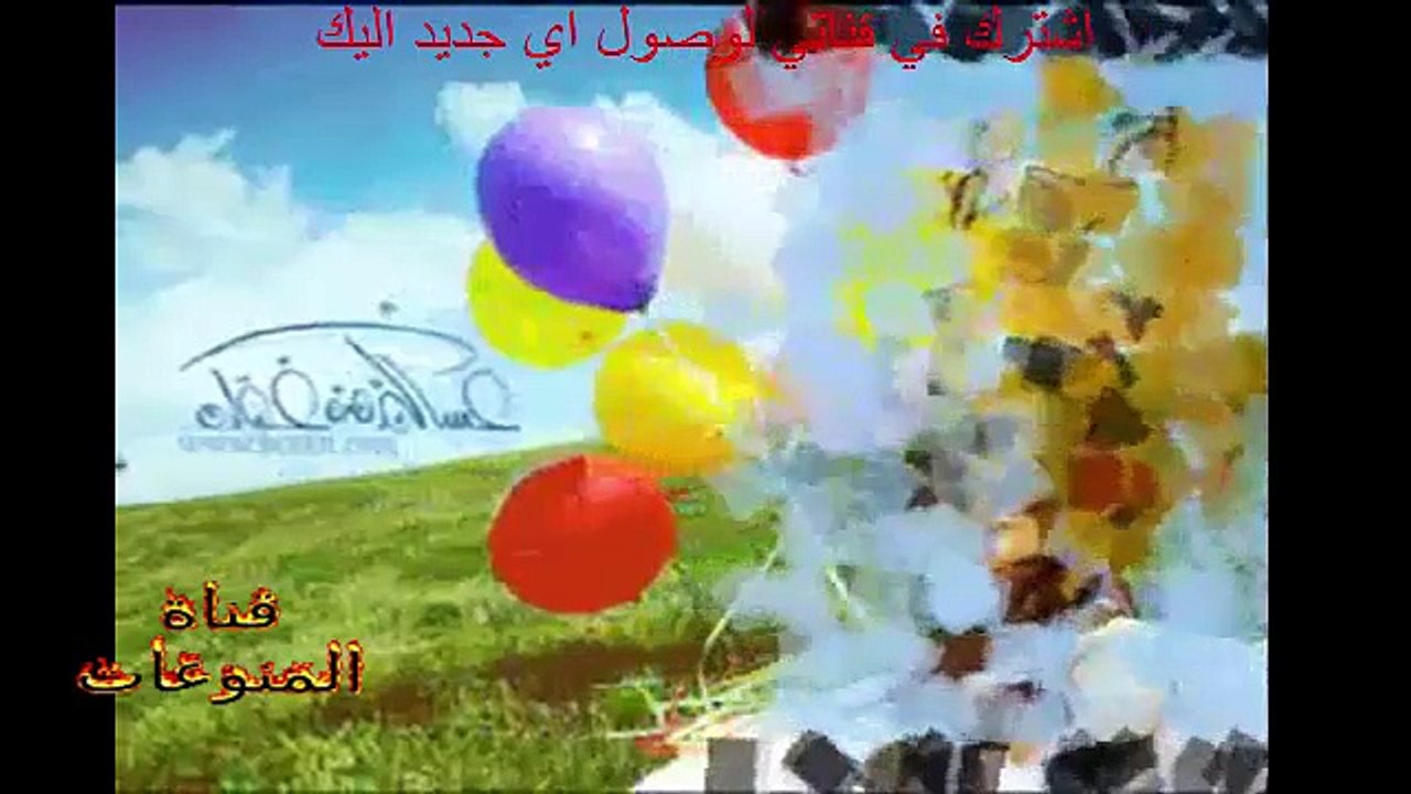 عيد الفطر المبارك  2016
