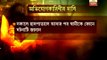Women raped by relative at a Bhawanipur guest house