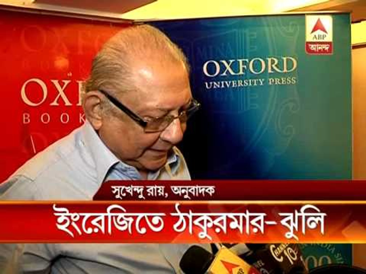 Now Thakurmar Jhuli in English version