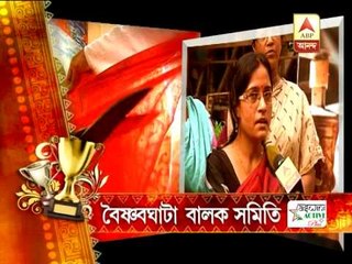 SM Baishnabghata balok samity