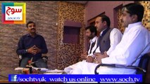 Rashid Iman , Mazhar Mohsin , Naveed Mughal PART 1