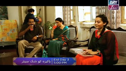 Pakeeza Coaching Center 3rd Eid Day Special - Ary Zidnagi