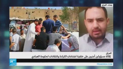 إقالة مسؤولين أمنيين على خلفية اعتداءات بغداد