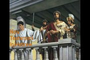 48. Hebrew Audio Bible New Testament- Luke Chapter 23
