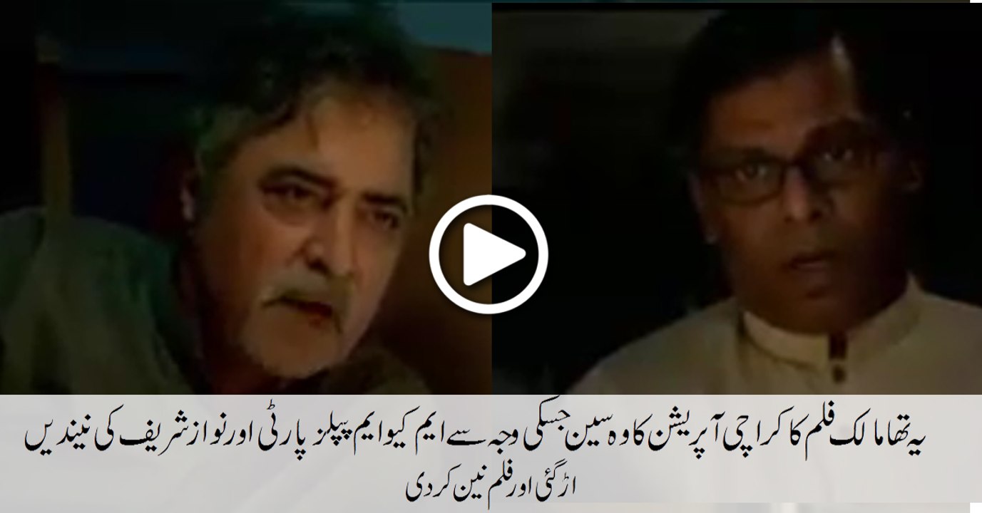 Maalik Was Banned Because Of This Scene