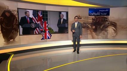 لجنة تشيلكوت والمراحل التي مرت بها منذ 2009