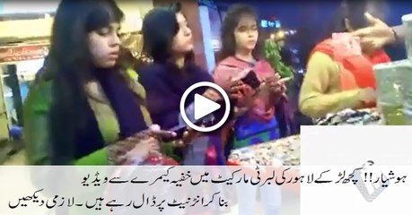 Some Boys Are Recording With Spy Cam In Lahore Liberty Market