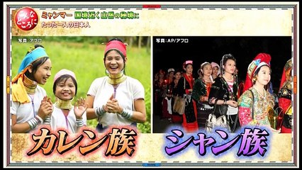 世界の村で発見!こんなところに日本人 160705 (1)